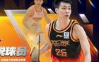 CBA最佳阵容公布，郭昊文、王浩然遗憾落选，庞峥麟一阵惹争议
